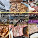 오거리 생삼겹 이미지