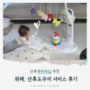 오메꼬꼬 | 위례산후도우미, 케이맘 성남점 - 프리미엄 관리사님의 3주 서비스 이용후기 (신생아케어, 산모케어, 식사)