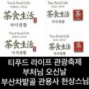 천혜상회