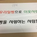 엄소리 경로당 이미지