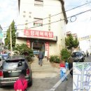 형제 목욕탕 이미지