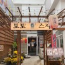 대박토토 - 태안군 | 소품샵 보다 더 볼거리 많은 동성로 초밥 맛집 ‘토토스시’ 방문후기