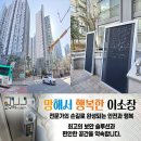 흥안대로456번길 | 고구려방충망 래미안인덕원더포인트 1층 방범방충망 시공후기