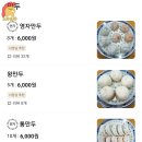 거대한맛기똥찬손만두
