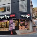 경대컵밥 동아대점 이미지