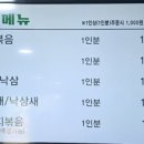 낙지명가아낙촌 네이버블로그