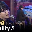 성시경 - Reality(영화 라붐 OST) 대종상 영화제 축하공연 이미지