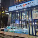 황금손 유쾌한 회 세꼬시 | [동탄 맛집] 봄 도다리+해초쌈 조합 &#34;유쾌한 회 세꼬시 동탄역점&#34; 후기