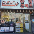 푸른아이웨어용당점 이미지