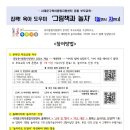 서대문구육아종합지원센터 이미지