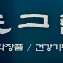 생그린지사