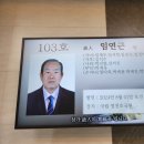 제 24 - 357- 1,495호 선양행사 (故 임 연 근 님) 이미지