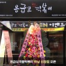 응급실국물떡볶이하남신장점 이미지