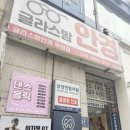 글라스밤안경 옥련점 이미지