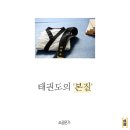 성무태권도장 이미지