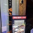 [원대덕골민물장어] 대구장어맛집, 몸보신하기 좋은 앞산 로컬식당