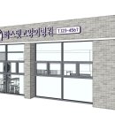 바스텟고양이병원 이미지