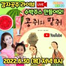 콩쥐# 아카데미 이미지