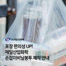 제일비닐포장산업