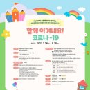 백합이브자리 - 안산시 상록구 예술광장로 1 | 백합이브자리