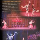 (공연) 국립발레단 <호두까기 인형> | [공연] 발레 호두까기인형 : 국립발레단 vs 유니버설발레단 비교