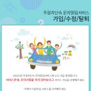 주정차 단속 - 031 이미지