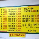일오삼식당 이미지