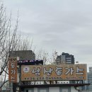 1992남산돈까스 이미지