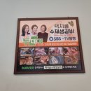 강릉초당갈비 이미지