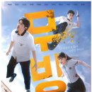 디즈니플러스 20부작 무빙 후기 등장인물 소개 (ft. 세계순위)
