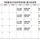 대연봄정신건강의학과의원 이미지