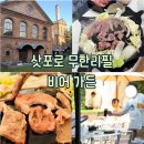 가든비어 | [삿포로 : 히가시구] 삿포로 징기스칸 무한리필! 낭만 가득 비어 가든 후기