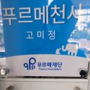 푸르메식당 이미지