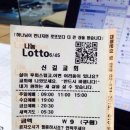 로또PC방 이미지