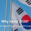 [73회 총회 상정 안건] 한국에서 열리는 세계로잔대회에 관한 고신총회의 입장은 무엇인가? 이미지