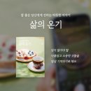 도서출판 온기