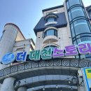 더 대천 스토리 이미지