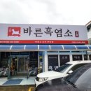 말바우한의원 이미지