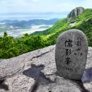 GS 25 전남고흥점 | 고흥 팔영산 산행 후기 - 능가사 8봉 종주 (주차·시간·난이도)