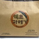 해초과메기대전직영점 | 대전 선화동 겨울 과메기 맛집 - 해초과메기 대전직영점