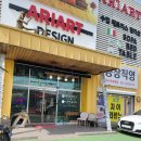 봉담가구거리 요즘 유행하는 종류 비교 해주는 아리아트디자인가구