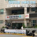 성산대교 하단 자원순환센터 내 | 산후도우미 신청 방법 기간 정부지원 비용 업체 비교 복지로 보건소