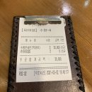 행복을 짓는 수향밥상 이미지