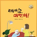 어린이 독서논술 이미지