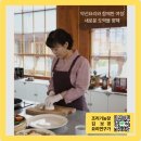 약선 및 전통디저트 이미지