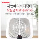 바디닥터 이미지