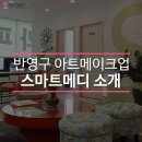 메디아트메이크업 이미지