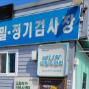 대흥카공업사 이미지