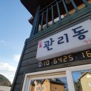 빨간풍차펜션 이미지
