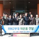 한국전력공사 거창지사